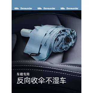 xyt起始伞男大伞面结实抗风伞骨双人女不湿车载自动反向折叠雨伞