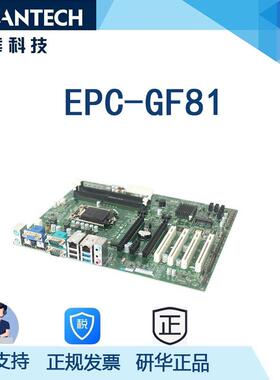 研华主板EBC-GF81，支持4代处理器。4个PCI接口3个PCIE接口