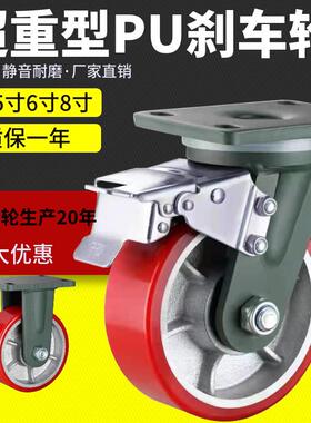 超重型红色PU脚轮防缠绕4寸5寸6寸8寸手推车轮子单轮承载1吨