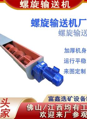 U型螺旋输送机绞龙上料机矿用煤粉砂石蛟龙双轴管式输送设备