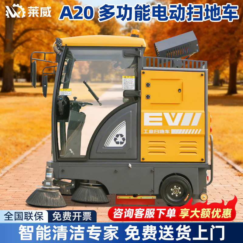 工厂扫地机电动扫地车工厂车间道路清扫车全封闭驾驶式扫地车