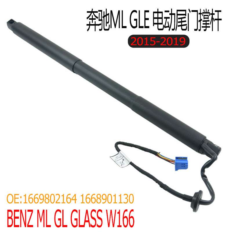适用于奔驰GLE电动尾门撑杆总成 15-19Benz ML GL W166机械撑杆
