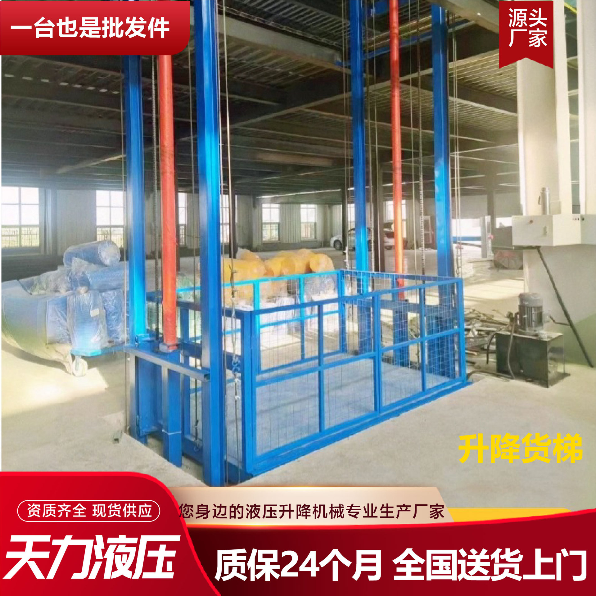 升降货梯导轨式厂房仓库10吨升高电动液压升降机导轨式升降货梯