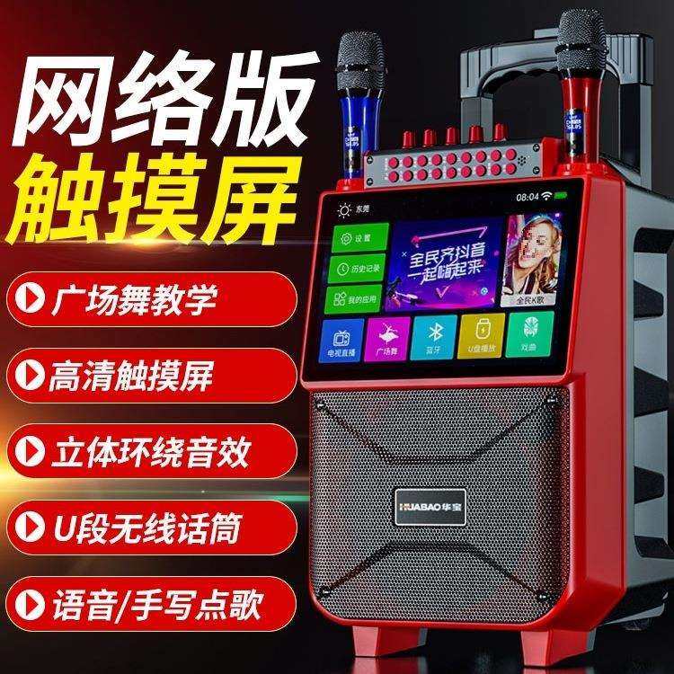 户外广场舞音响带显示屏幕家用k歌麦克风拉杆音箱ktv一体机