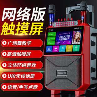 户外广场舞音响带显示屏幕家用k歌麦克风拉杆音箱ktv一体机