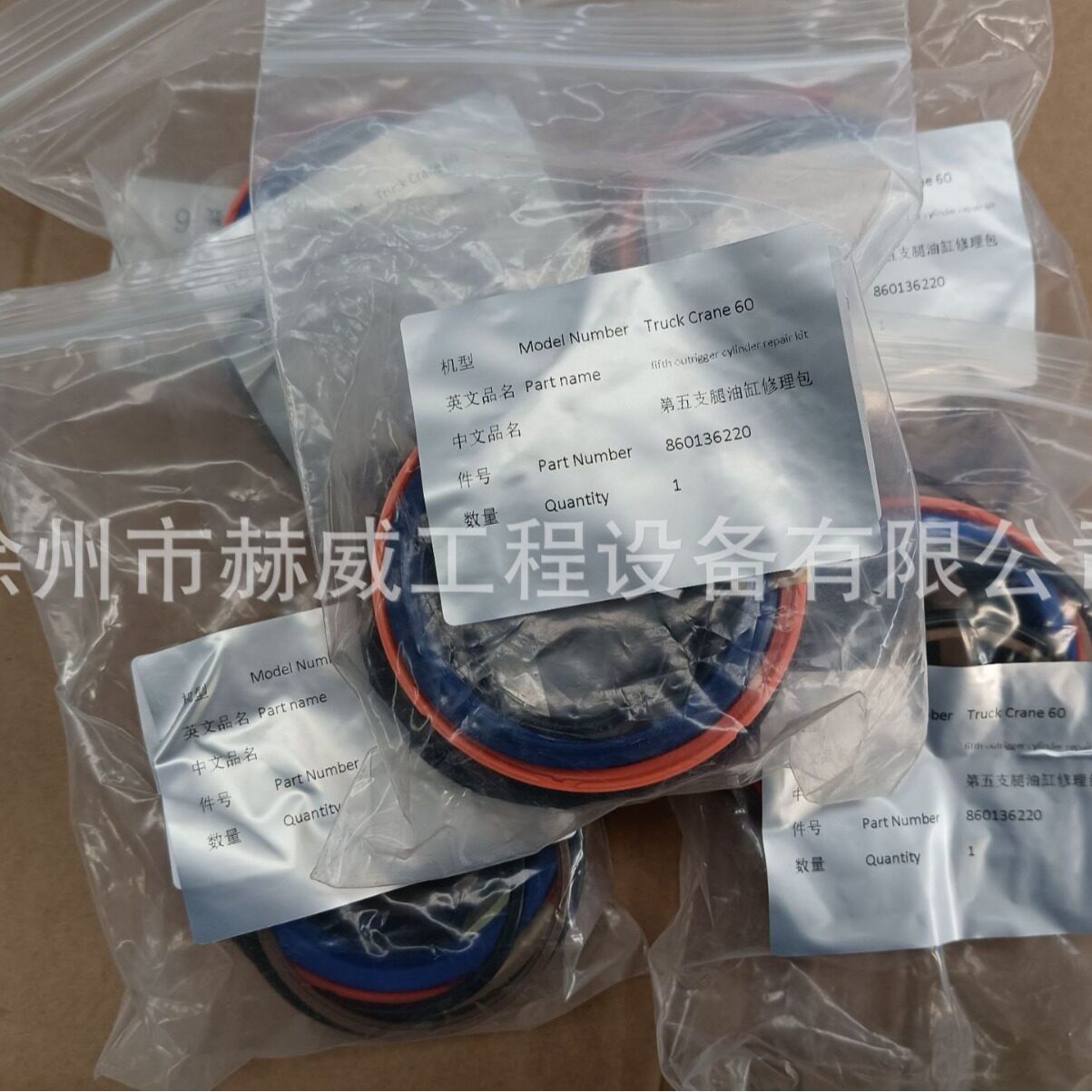徐工汽车吊60/第五支腿油缸(徐液)修理包860136220