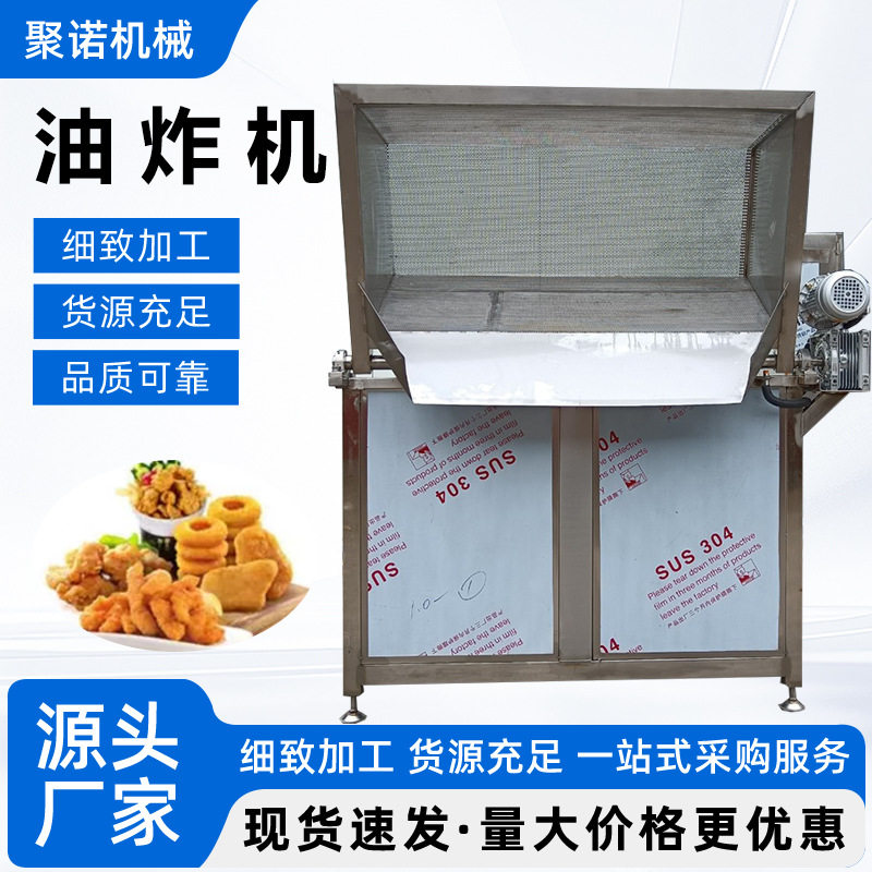 小型薯塔鱼豆腐油炸单机 鱿鱼圈搅拌油炸机 电加热锅包肉油炸锅