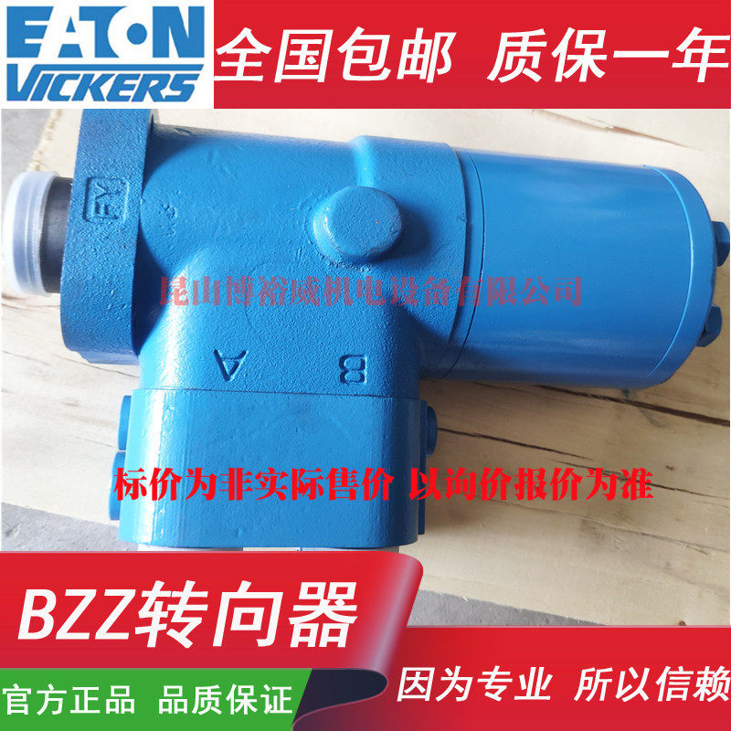 -500系列液压转向器BZZ-0/3-1189叉车转向器-0其他工具其他工具