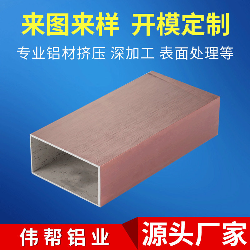 工业铝材铝型材客户设计框架支架建筑装饰门窗铝型材异性铝材
