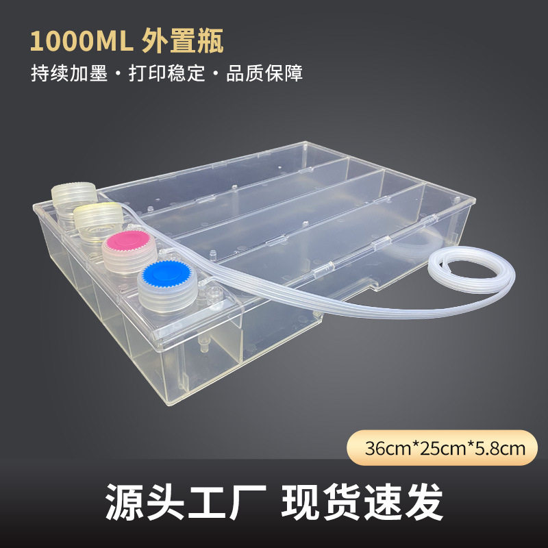 HP980/981彩盖1000ML连供外置瓶X555dnX555xhX585dnX585zDAYJ
