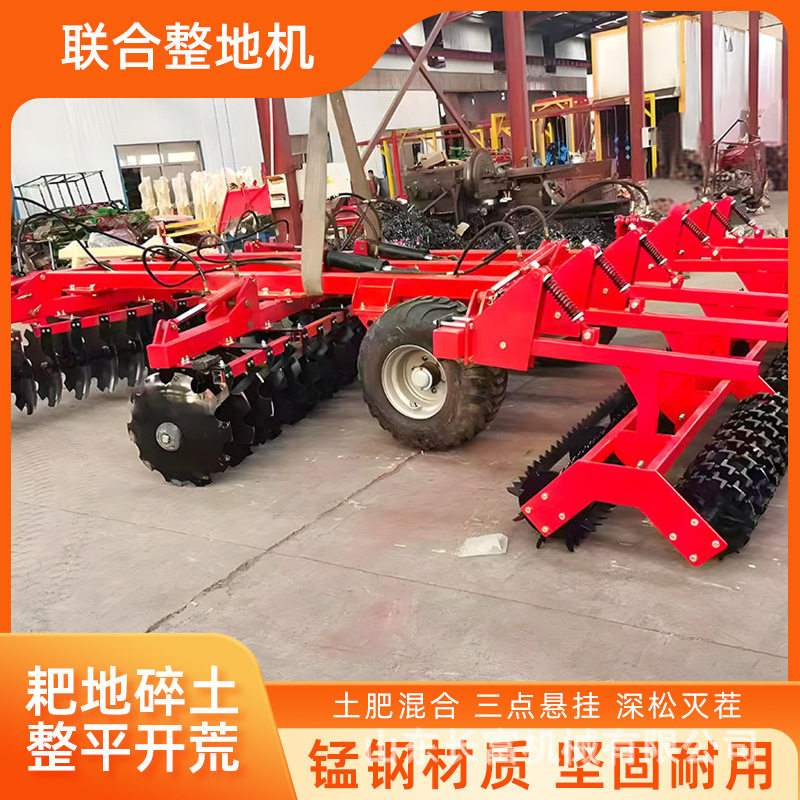 折叠式液压整地机碎土耙地机农业宽幅加固型液压式双翼联合整地机