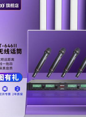 MIPRO咪宝ACT-646II四通道无线麦克风话筒一拖四会议舞台演出唱K