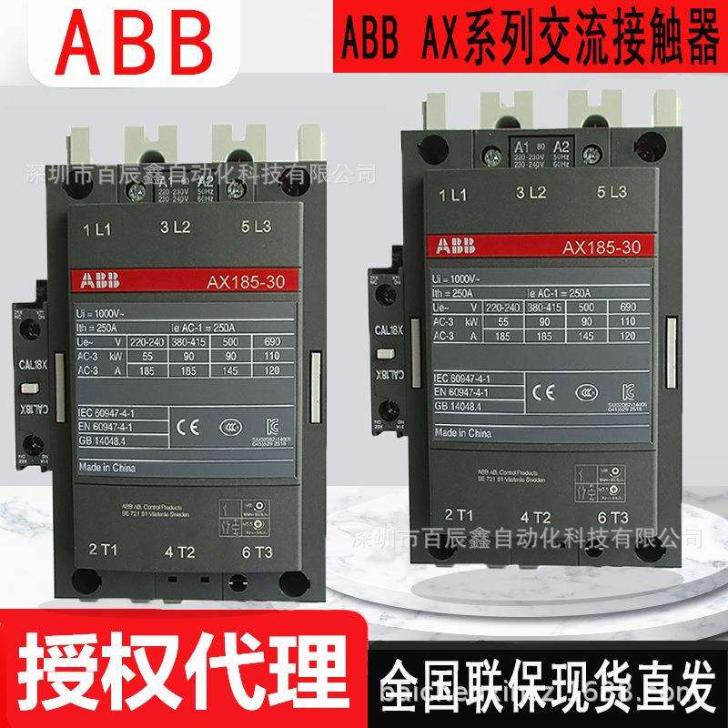现货ABB原装AX185-30-11AX系列接触器三极交流线圈接触器