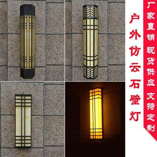 户外防水壁灯新中式仿古仿云石led外墙庭院壁灯