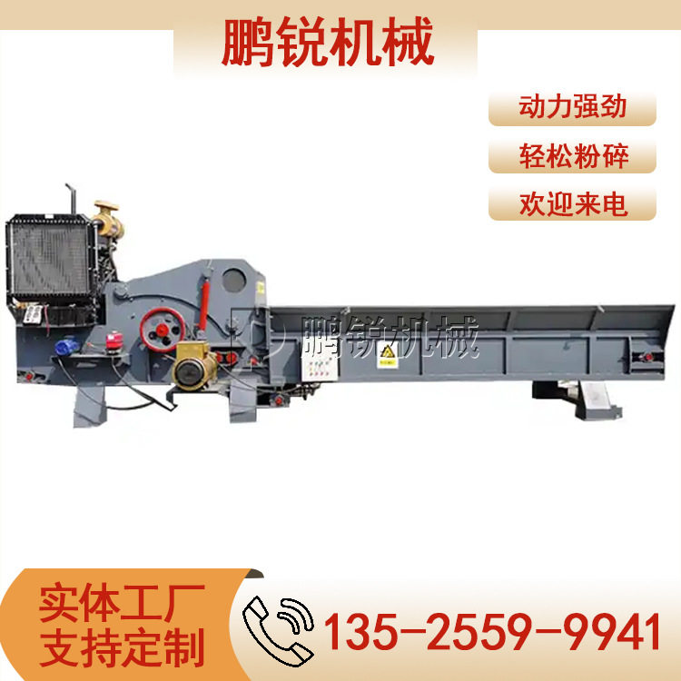 建筑模板鹏锐综合破碎机废旧门窗粉碎机自走式树桩树根破碎设备