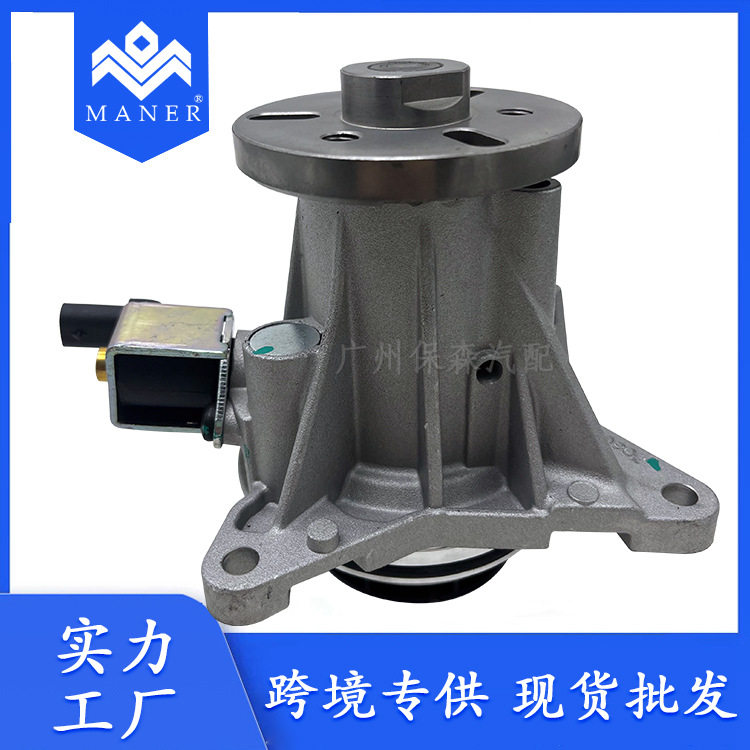 工厂直销汽车电子水泵LR089625LR061982适用于路虎揽胜