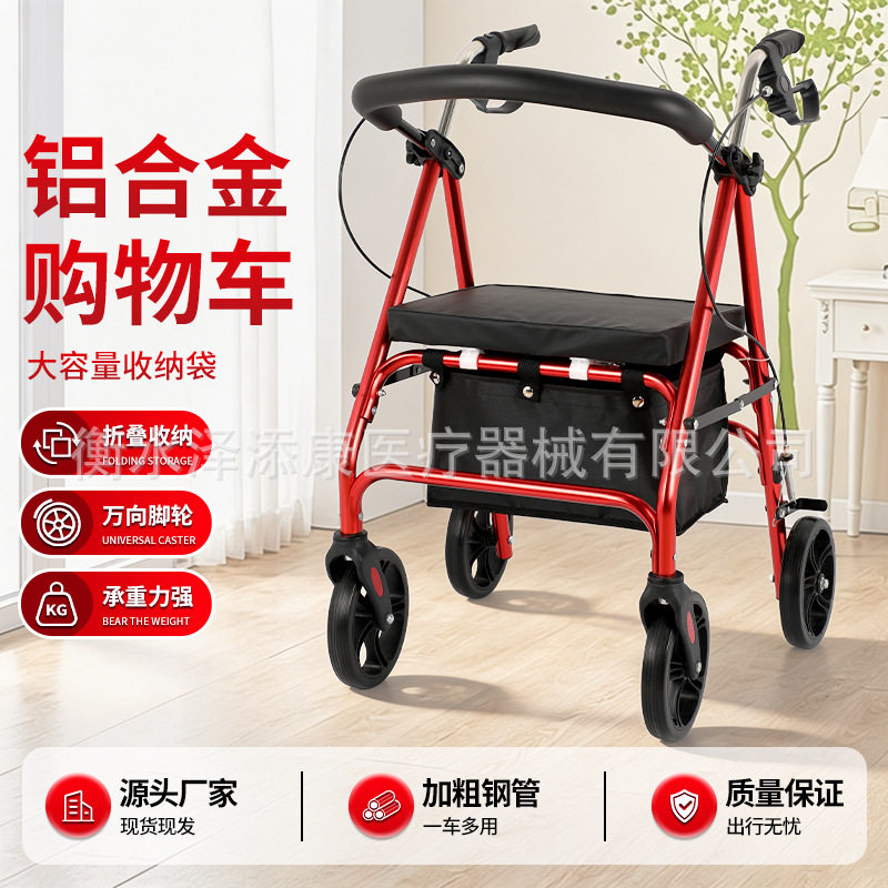 铝合金购物车老人手推车可推可坐助行四轮车老年散步买菜购物车