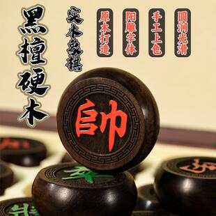 中国象棋黑檀木实木高档带棋盘超大号成人版高档象棋送长辈珍藏版