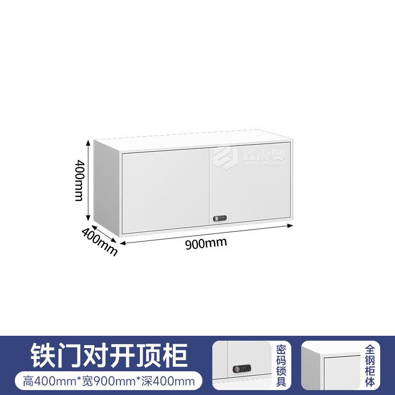 文件柜顶柜防盗文件存储柜办公室更衣柜组合收纳钢制防火柜密码锁