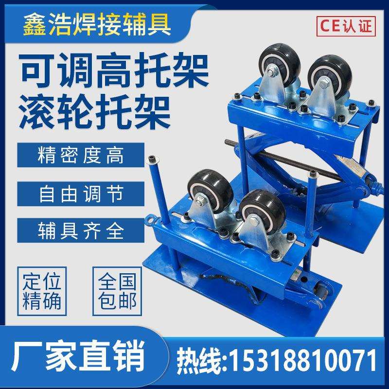 变位机焊接滚轮支撑架焊接滚轮托架可调高管子支撑变位机工件托架