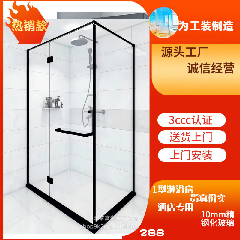 工厂现货直销酒店家庭L型极窄淋浴房坚固耐用真材实料送货上门