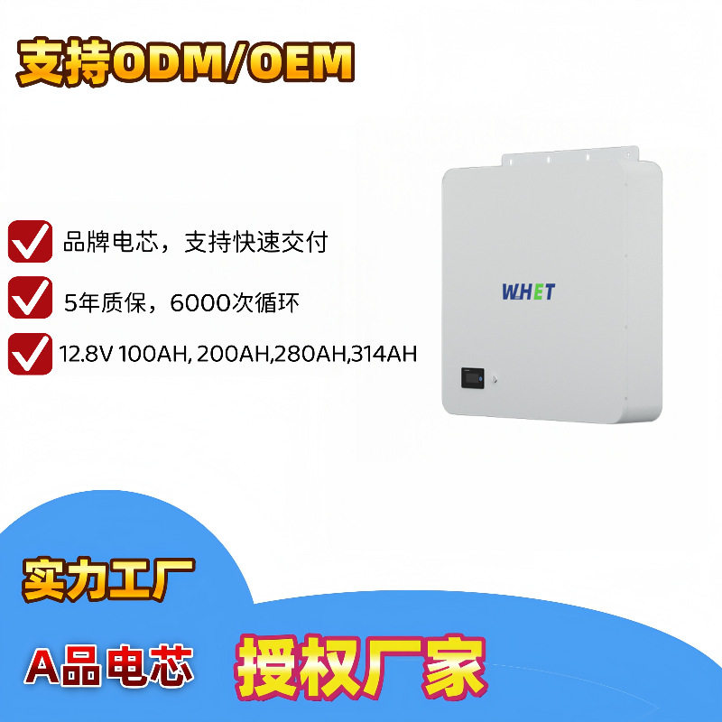 12.8V 25.6V 314AH 1.28kWH 2.56kWH 铅酸替代锂电家庭储能电池
