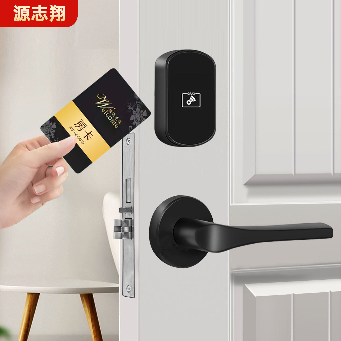 酒店分体锁感应锁刷卡锁智能门锁宾馆公寓磁卡锁木门房间电子门锁