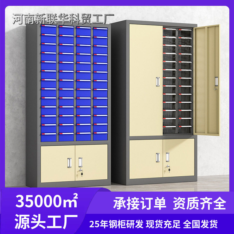 抽屉式零件柜五金工具分类收纳盒电子元件螺丝物料配件铁皮整理柜