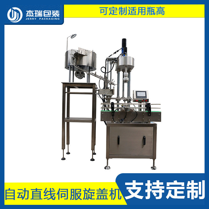 全自动旋盖机塑料瓶盖玻璃瓶真空液体灌装封口机真空封口机