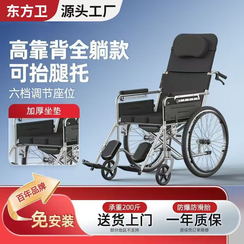 东方卫轮椅可折叠轮椅老人用手动代步车轻便便携式手推车带坐便器