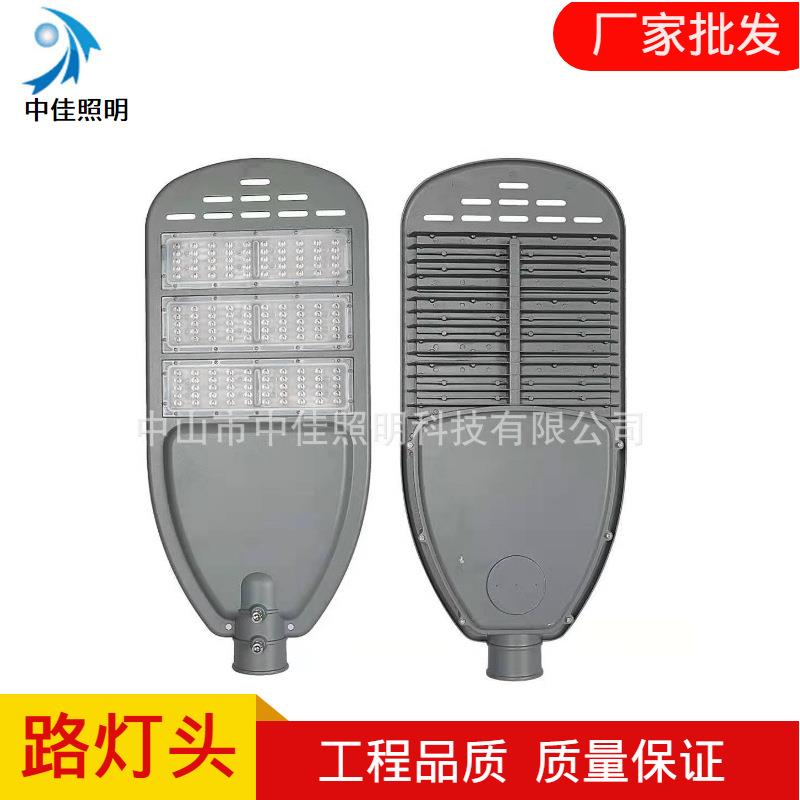 新款led路灯头外壳150W200W压铸模组路灯外壳道路灯具外壳套件