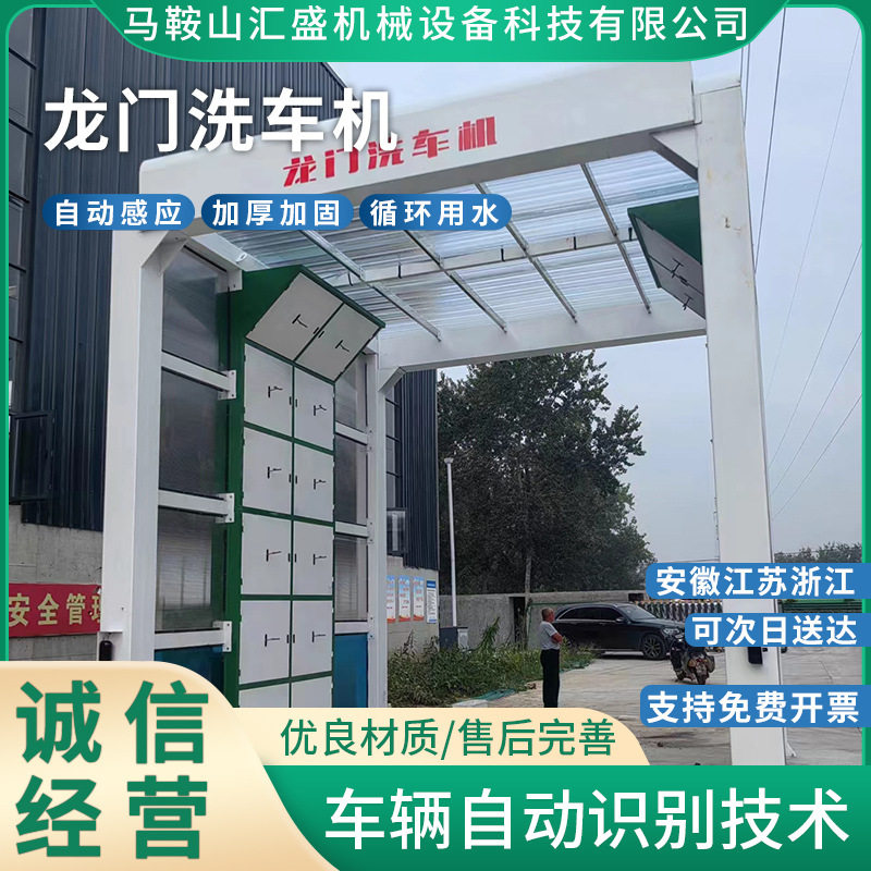 龙门洗车机商砼站全自动洗车房煤矿钢厂水泥厂智能龙门式洗车机