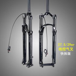 Bicyclefork山地车前叉线控气叉减震避震前叉27.5寸29寸