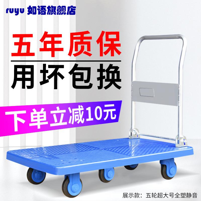 折叠小推车折叠手推车拉货拖车小拉车便携平板推货车手拉车搬