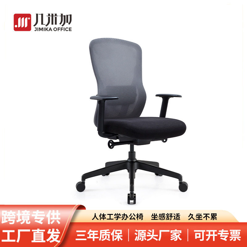 透气家用舒适久坐会议书房办公椅学习电脑椅职员书桌椅子