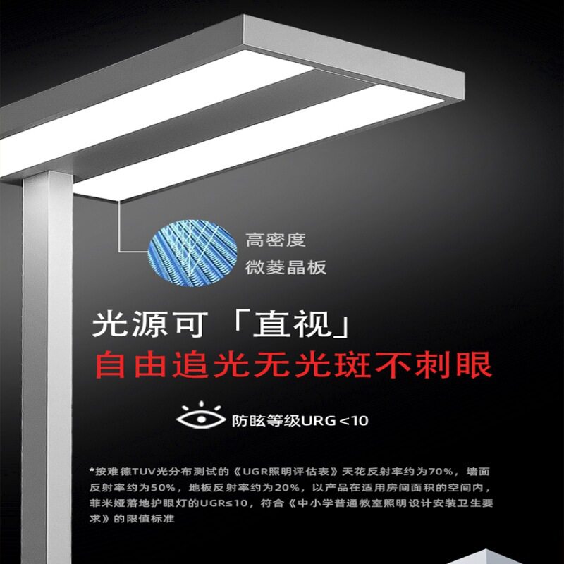 全光谱大路灯天际光落地护眼灯立式台灯学习专用儿童一体超亮卧室