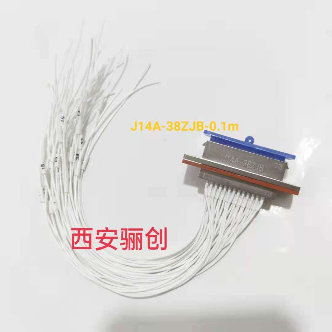 J14A线缆式接插件J14A-62TK-150MM J14A-20TJ-150 J14F-9ZKB-30CM