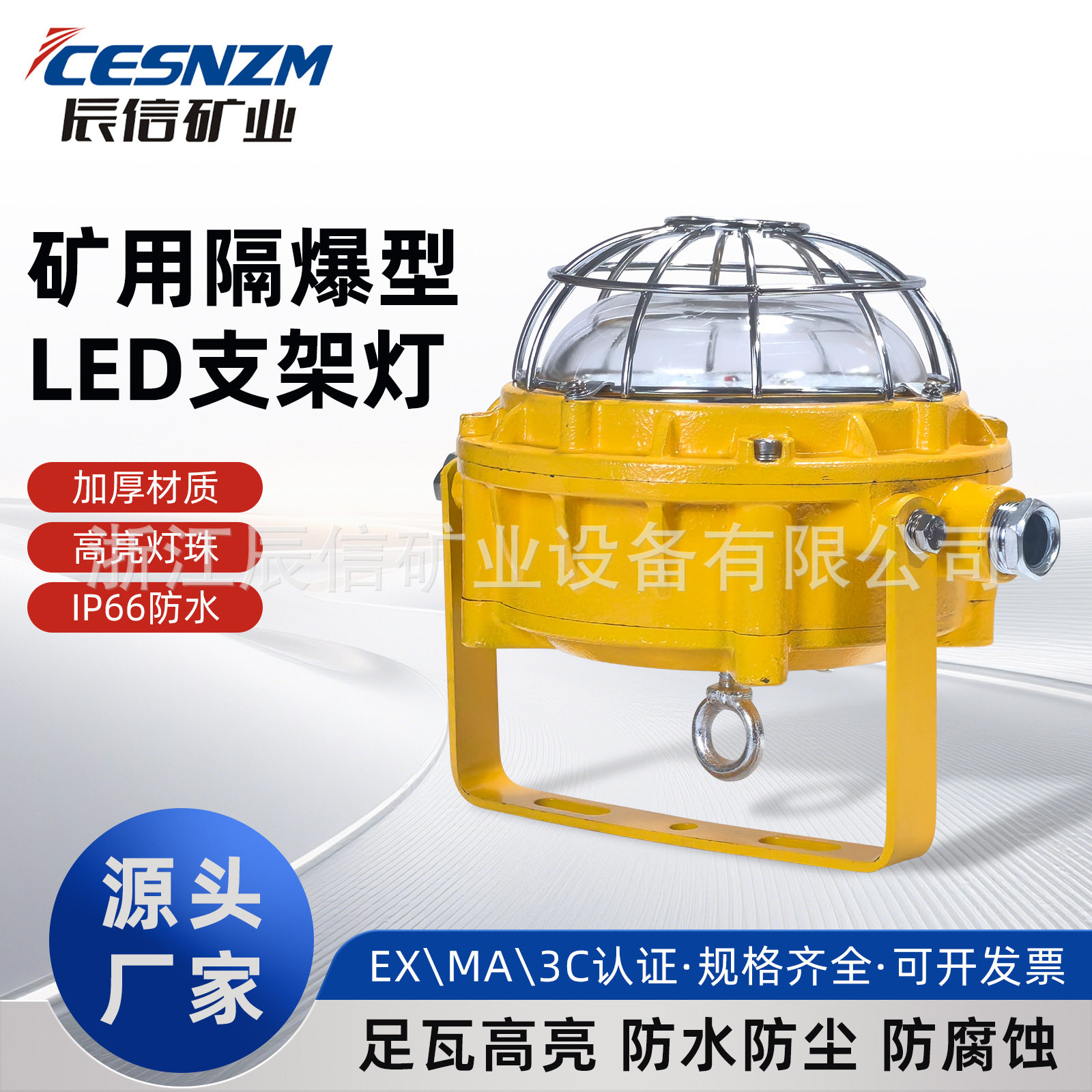 矿用隔爆型LED支架灯DGC18/127L 18/22/24W煤矿井下采掘面照明灯