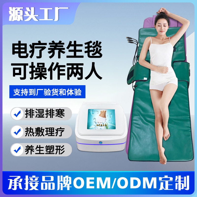 电疗养生毯瘦塑身型汗蒸发热包瘦塑身型排湿排寒月光宝盒养生理疗