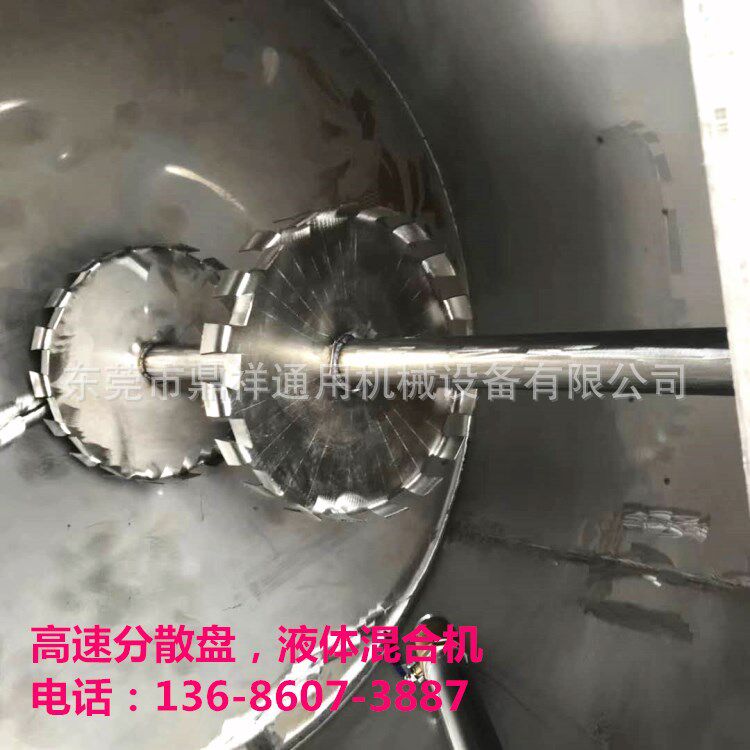 海南大型液体搅拌罐|河南洗洁精搅拌罐|江苏胶水搅拌罐厂家直销