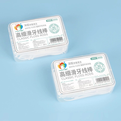 牙线便携牙签盒家用清洁牙缝超细牙线棒一次性家庭装每盒50支
