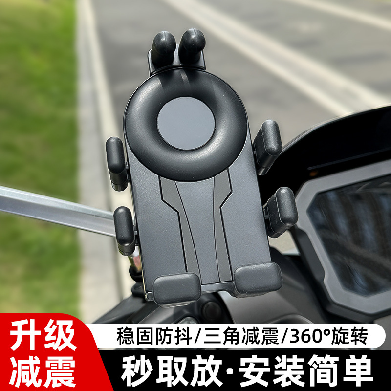 电动车自行车摩托车手机支架气囊防抖防震外卖固定手机支架