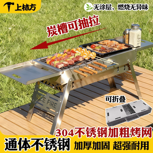 加厚304不锈钢烤网自带置物板
