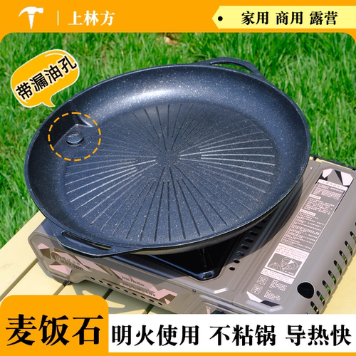 麦饭石韩式烤盘卡式炉燃气灶露营
