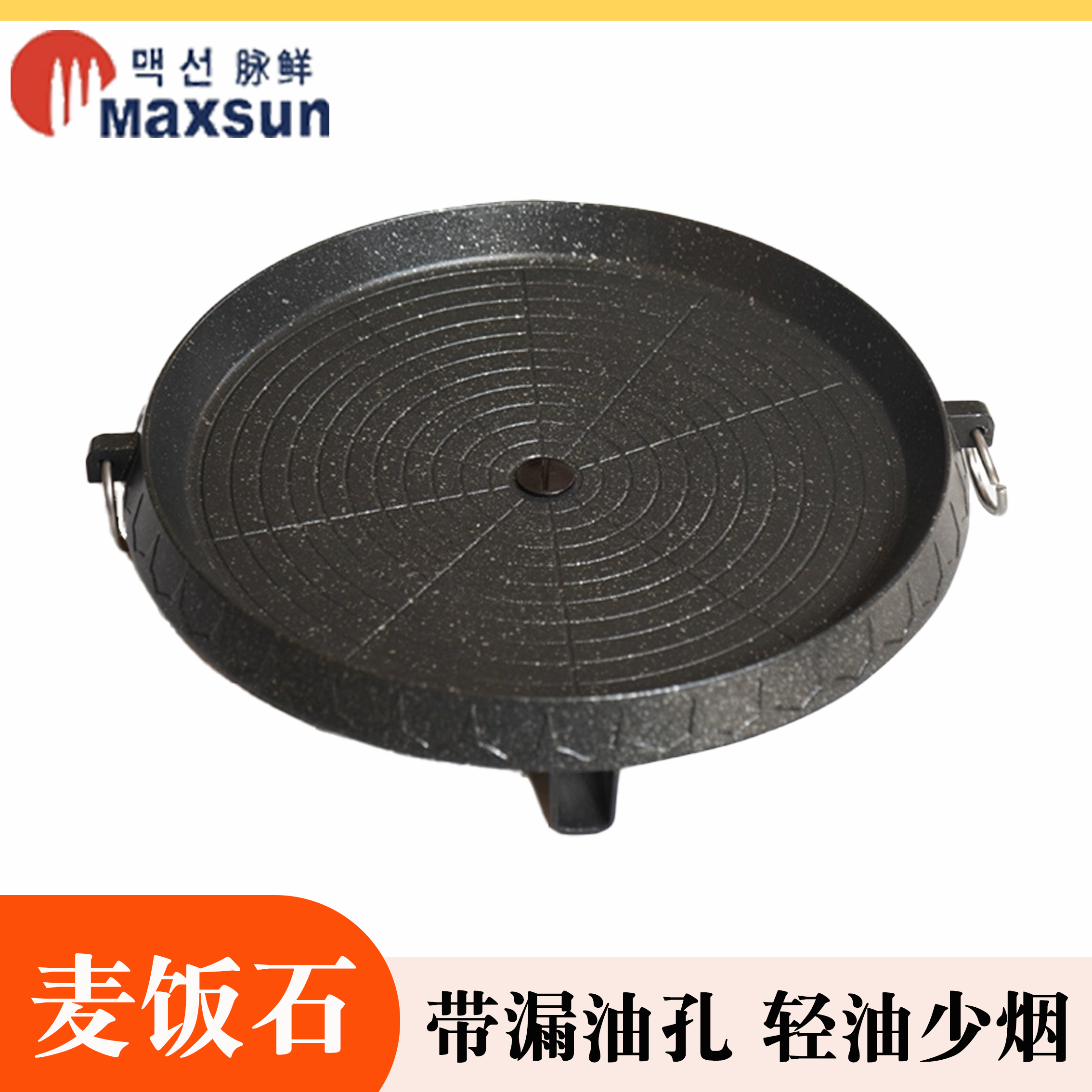 脉鲜卡式炉烤盘户外露营专用烤肉家用商用铁板烧麦饭石不粘锅煎锅