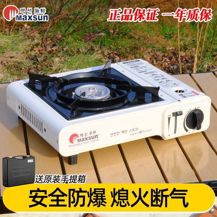 脉鲜卡式炉户外便携露营炊具装备全套炉灶新款家用商用炉具燃气炉