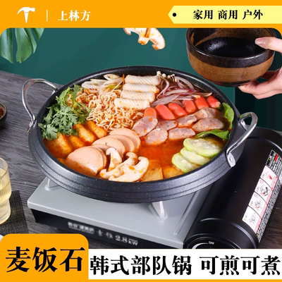 韩式年糕海鲜部队锅麦饭石不粘锅