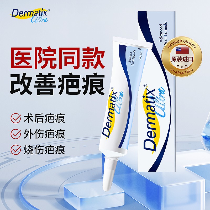 倍舒痕医用硅酮凝胶儿童祛疤膏