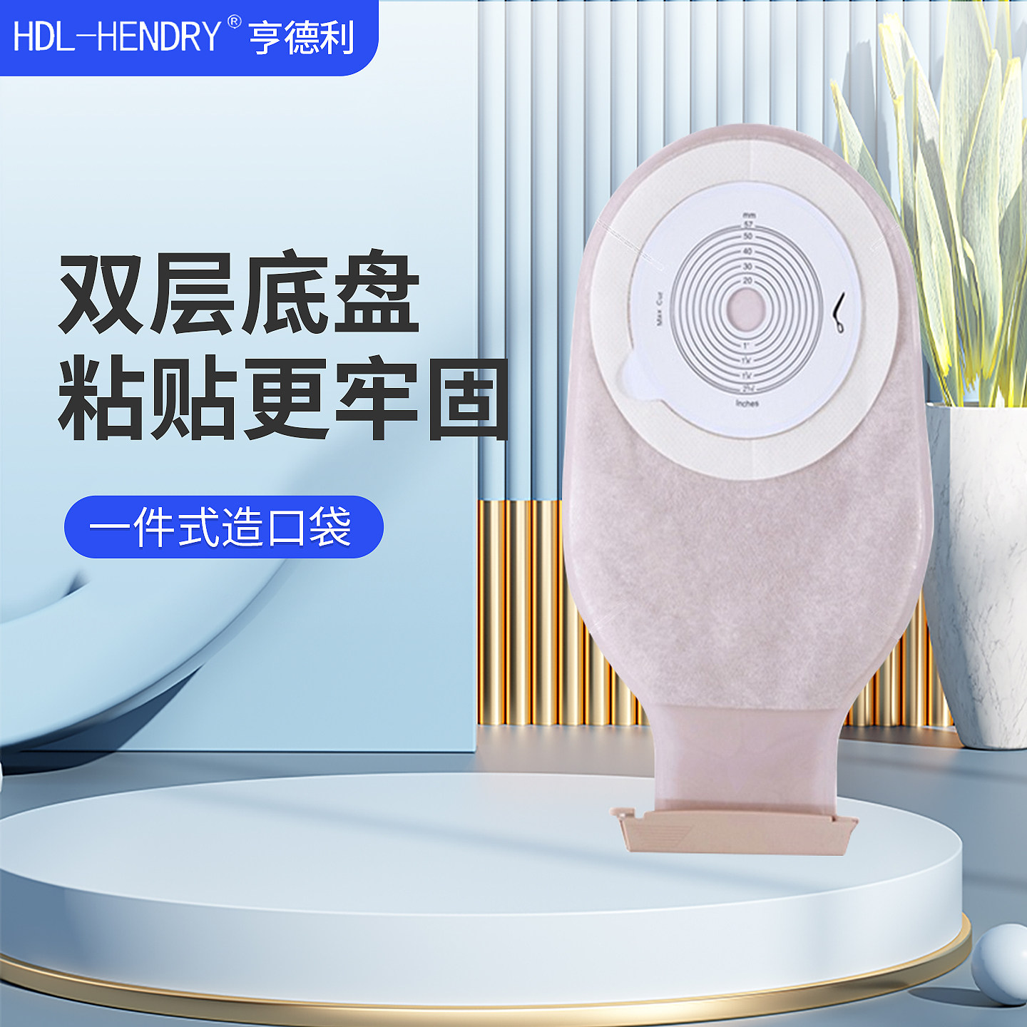 亨德利一件式人造肛门造口袋接大便清理肠道造篓一次性医用防漏圈