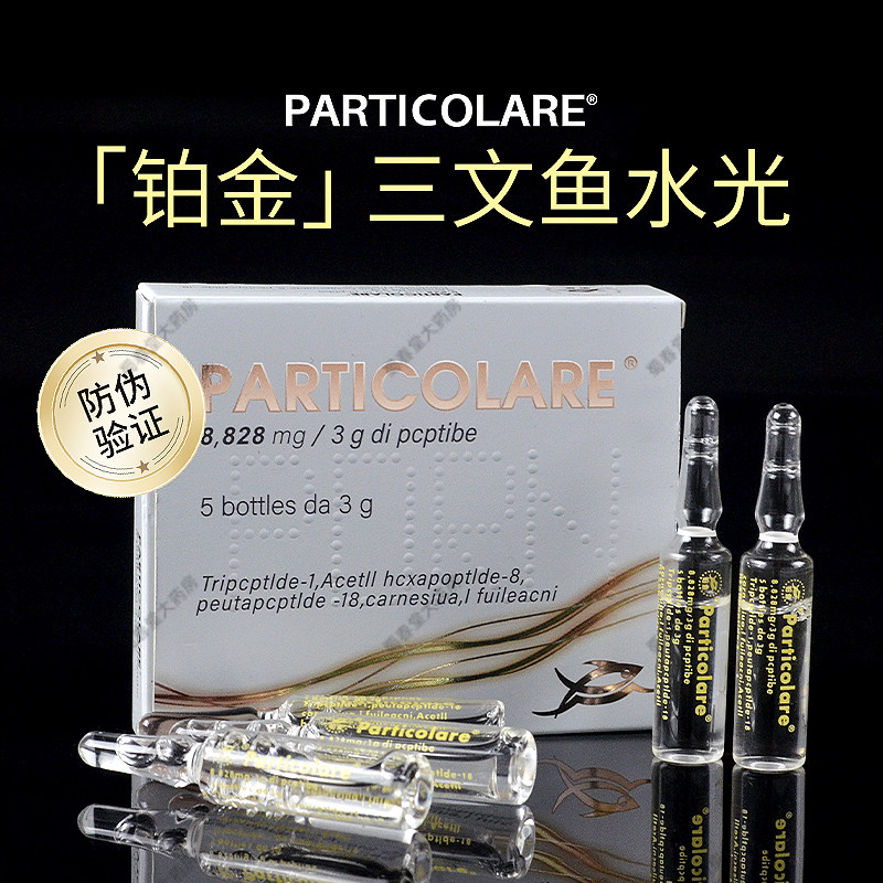 铂金三文鱼水光针原液滚针微针械字号美容院专用医用修复精华